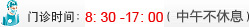 ʱ䣺8:00-19:00